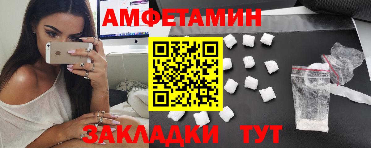 АМФ 97% Малгобек