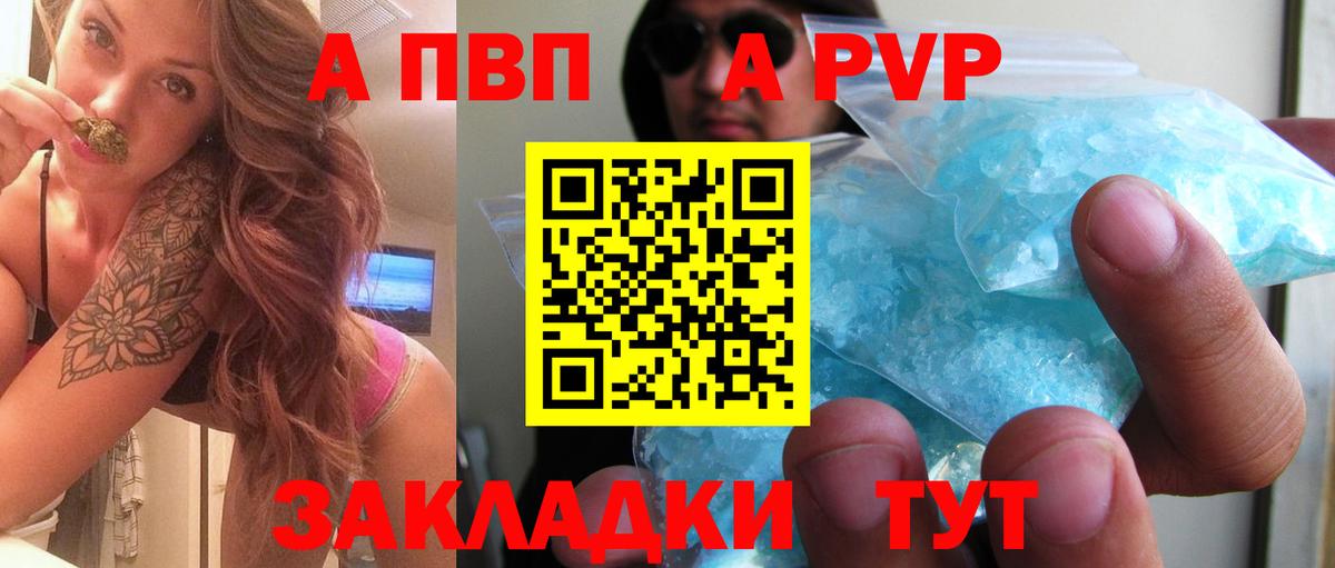 А ПВП Соль Малгобек