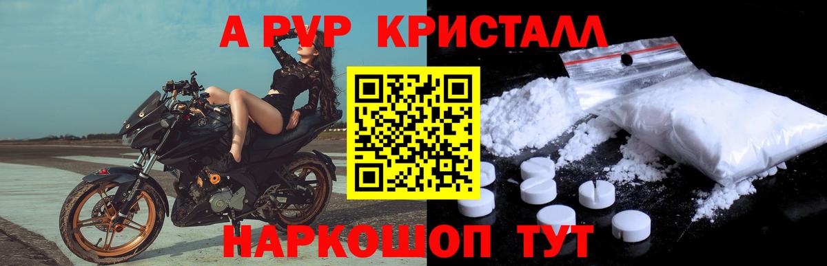 A-PVP Соль  Альфа ПВП крисы CK  Вход с VPN  A PVP  Малгобек 