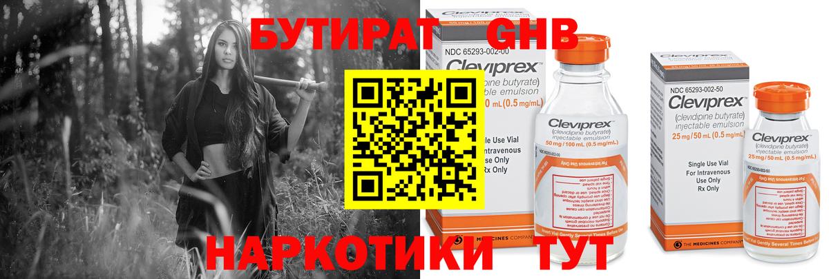 БУТИРАТ буратино Малгобек