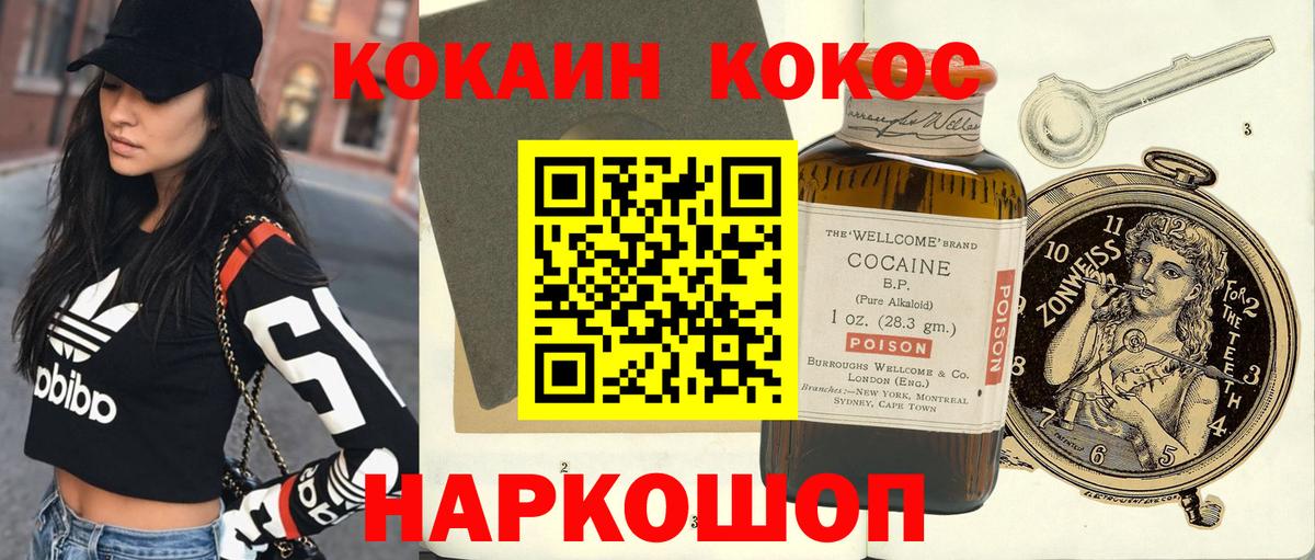 Кокаин Fish Scale  Вход с VPN  Кокаин  Кокаин 99%  Малгобек 