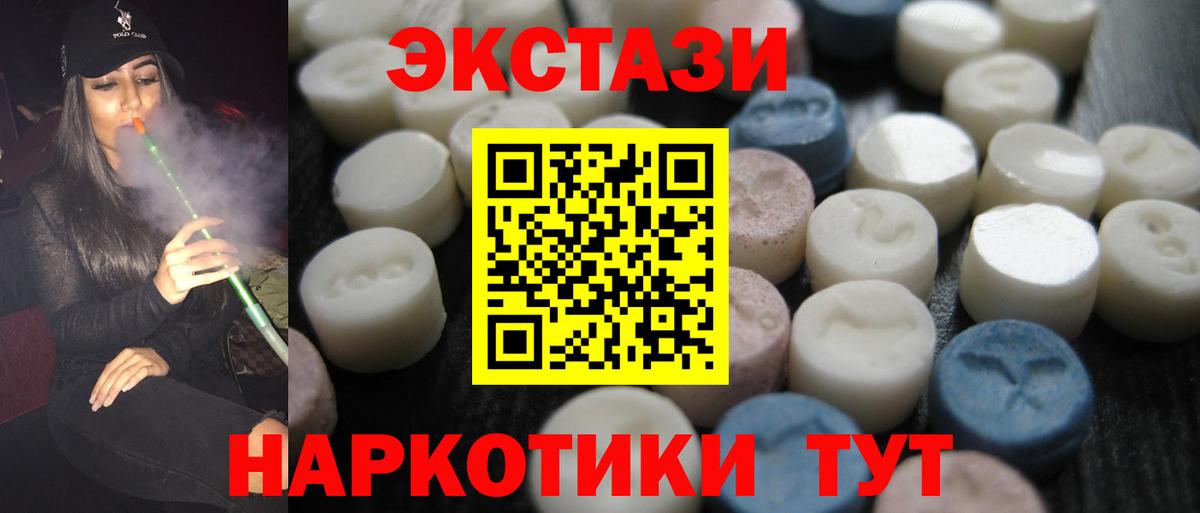 мега как войти  Ecstasy XTC  Вход с VPN  ЭКСТАЗИ 280 MDMA  Малгобек 