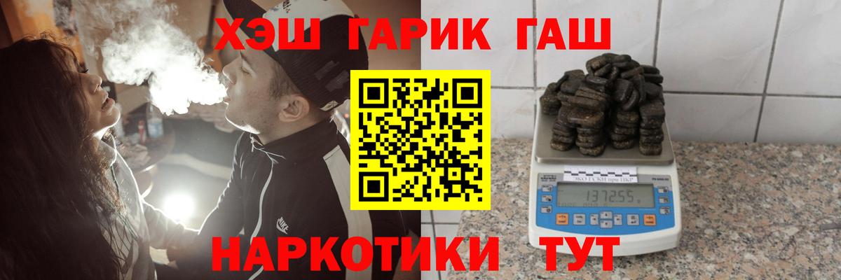 ГАШ  ГАШ AMNESIA HAZE  где купить наркоту  Гашиш убойный  Малгобек  Вход с VPN 