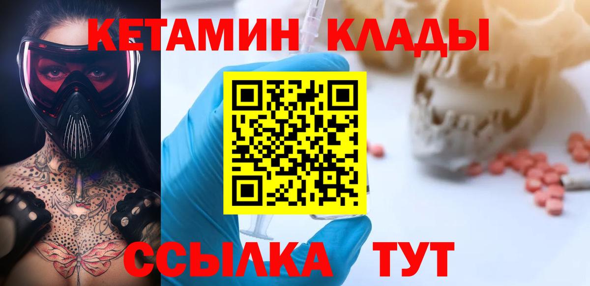 ОМГ ОМГ ССЫЛКА  КЕТАМИН ketamine  darknet какой сайт  Малгобек  Вход с VPN 