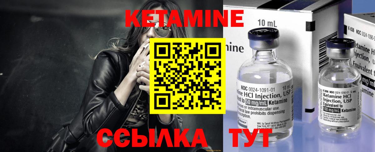 Кетамин VHQ Малгобек