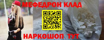 мяу мяу кристалл Бузулук