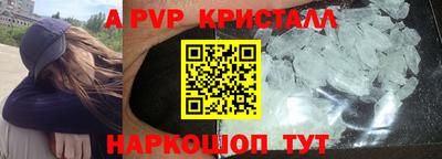 мяу мяу кристалл Бузулук