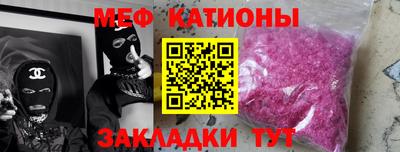 мяу мяу кристалл Бузулук
