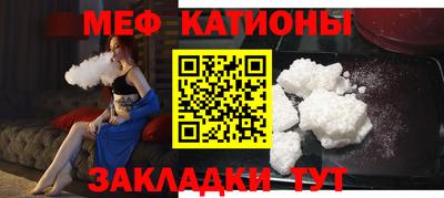 мяу мяу кристалл Бузулук