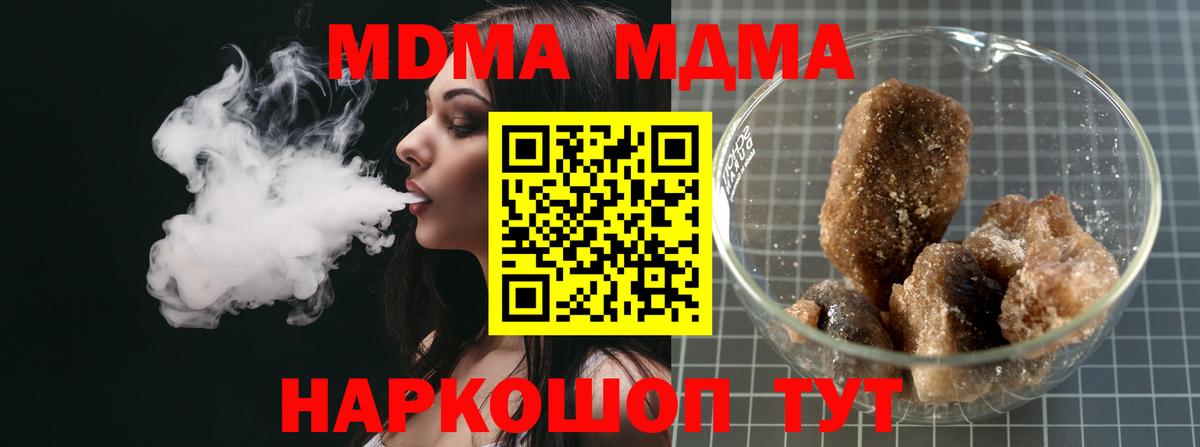 MDMA crystal  МДМА  МДМА Molly  Малгобек  Вход с VPN 