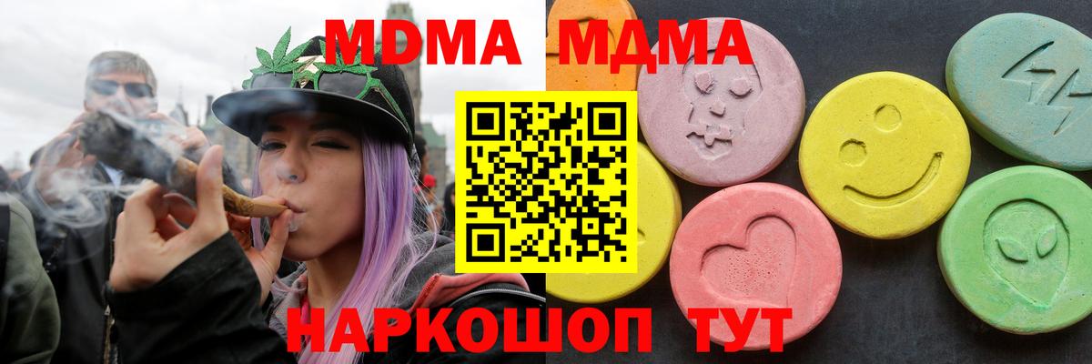 МДМА кристаллы Малгобек