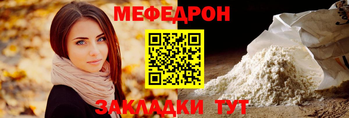 Меф  Меф мука  МЯУ-МЯУ  Малгобек  Вход с VPN 