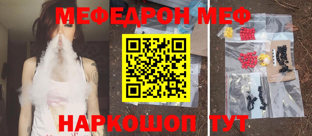 Меф мяу мяу мука Малгобек