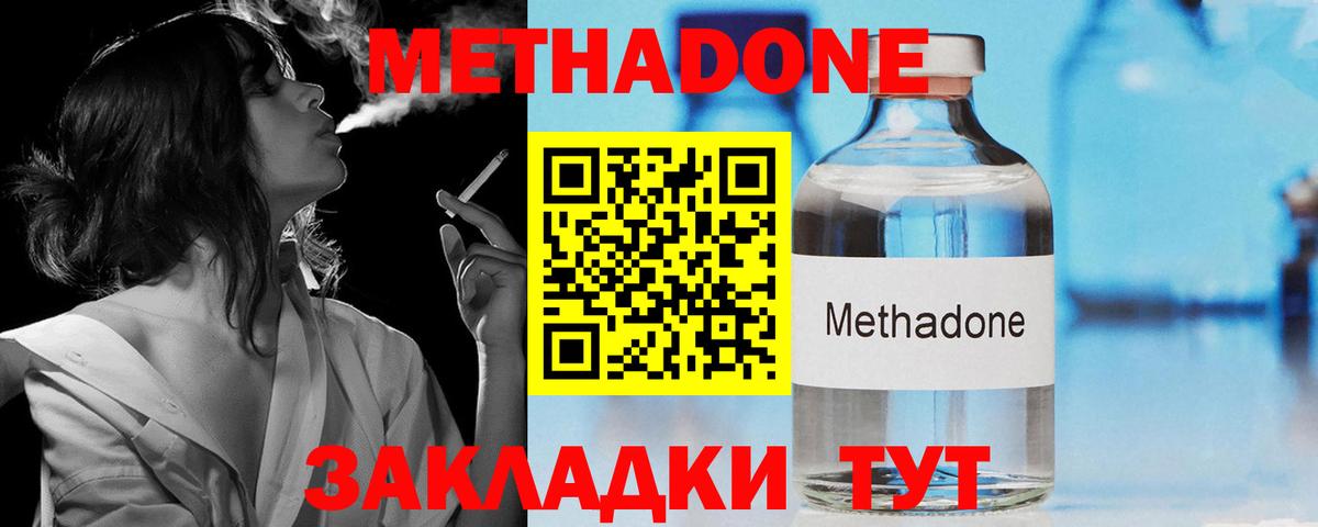 нарко площадка как зайти  Вход с VPN  Малгобек  МЕТАДОН белоснежный 