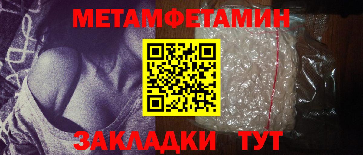Малгобек  Первитин винт  Вход с VPN 