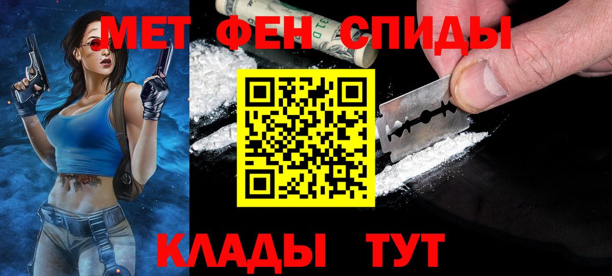 Метамфетамин витя Малгобек