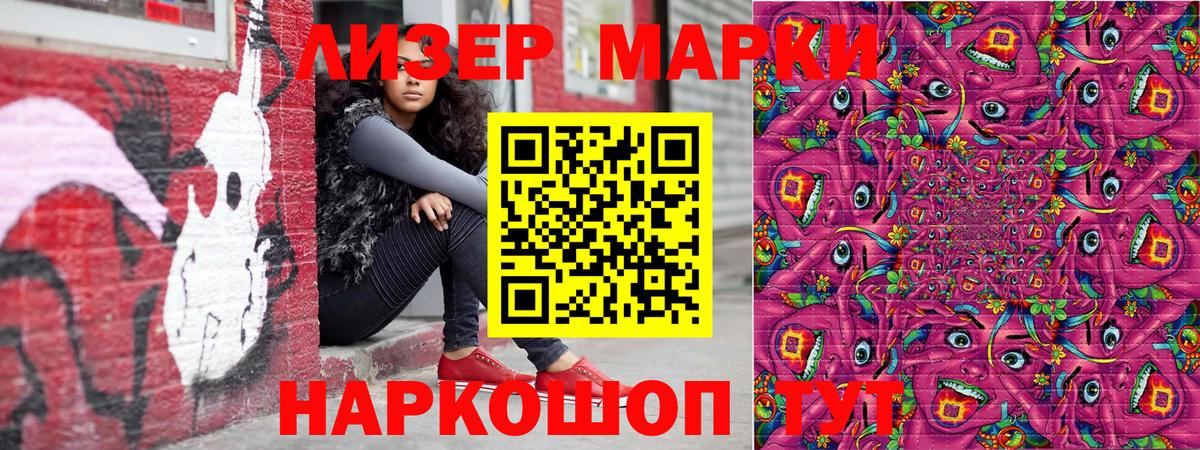 Марки N-bome 1500мкг  Марки N-bome 1500мкг  купить наркотики цена  Малгобек  Вход с VPN 