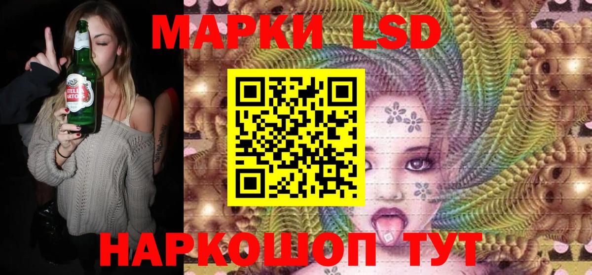 Марки NBOMe 1500мкг Малгобек
