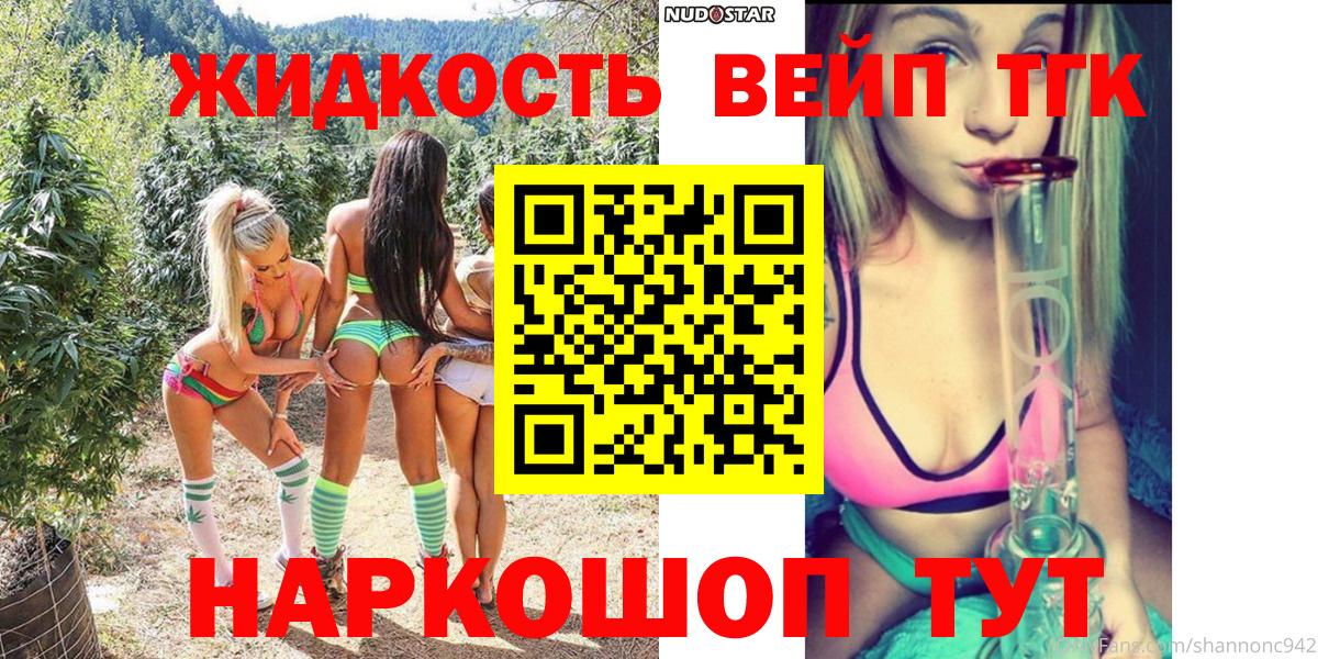 ТГК вейп с тгк Малгобек